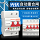 光伏自动重合闸开关防孤岛专用断路器失压脱扣器自动复位空气开关