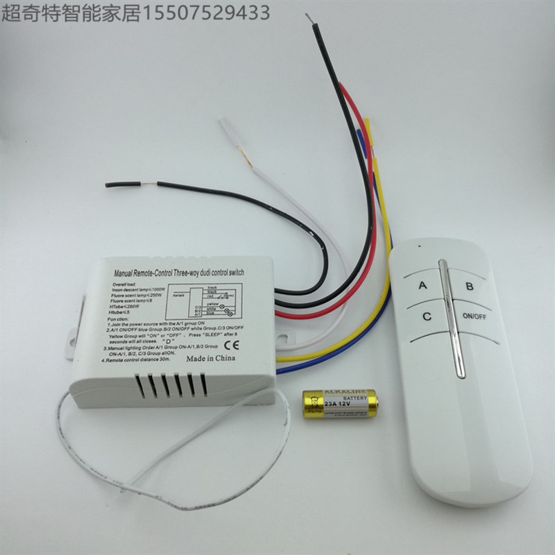 3路微电脑无线灯具遥控开关220v三路分段控制器 可穿墙可接LED灯