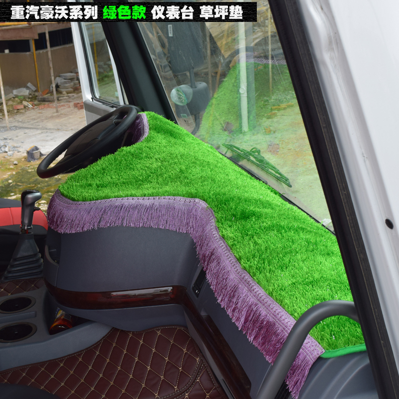 重汽豪沃380 336 t7h驾驶室装饰仪表台垫汕德卡c7h豪瀚防嗮避光垫