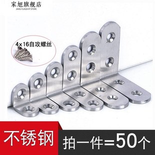 木板托架七字形7字形支架角码角铁带孔柜子床板固定卡扣铁片支撑l