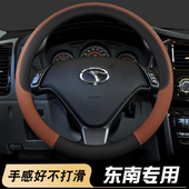 东南富利卡 菱动 希旺 菱利 菱帅方向盘套 得利卡 汽车把套适用于
