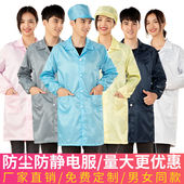 静电衣防静电条纹工作服上衣男女中长版 食品电子厂无尘衣工衣大褂
