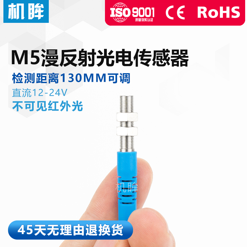 小型光电开关传感器红外线感应器FTD-05NO红外感应开关NPN常开24V