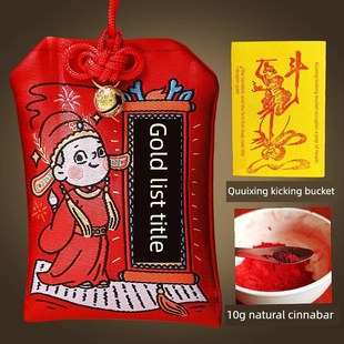 金名单标题幸运袋必须通过每一个考试 吉祥物将一举获得一等奖