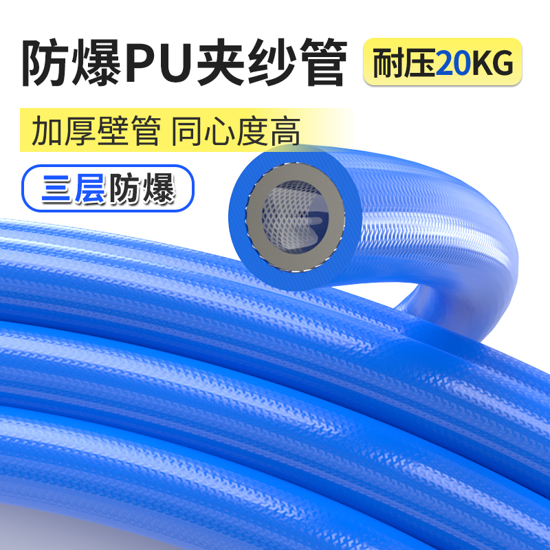 气管软管防爆夹纱管空压机空气管耐高压气泵pu10X6.5/8X5/12X8MM
