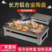 烧烤保温盘碳烤炉不粘加热盘烧烤盘蜡烛热串保温炉酒精烤串保温炉