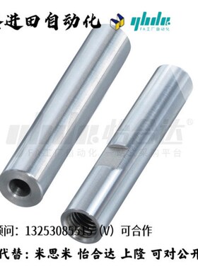 怡合达SLD01-D20-L450管型导向轴 标准型 轴端不加工