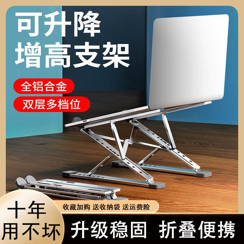 诺西N8笔记本电脑支架铝合金双层桌面增高散热可折叠收纳便携托架 - 实物图