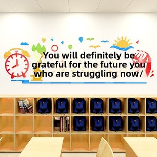 将来 饰 你学校励志标语班级文化墙贴3d立体辅导班教室布置墙面装