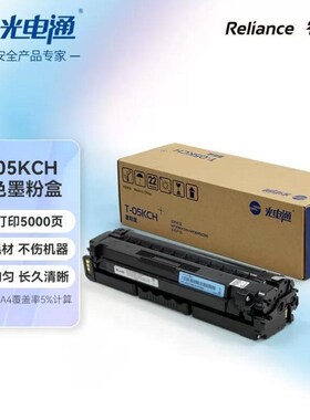 光电通T-05KCH原装青色墨粉盒硒鼓适用于OEP3080CDNMP3090CDN打印