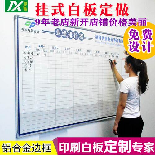 硬质表格公告栏印刷制图画图覆膜贴格子车间管理看板磁性定做白板