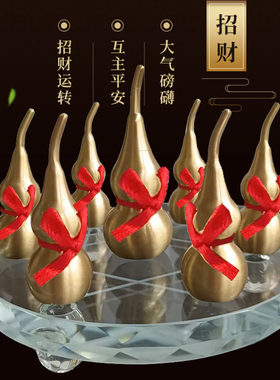 铜葫芦七星阵摆件底盘实心空心小葫芦床头客厅书桌玄关