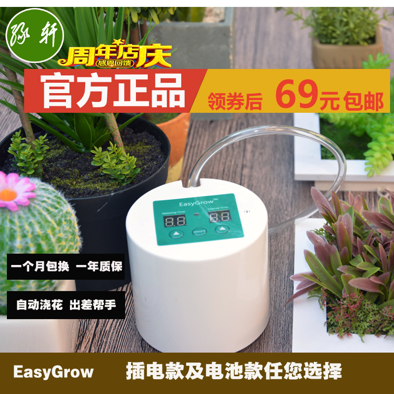 盆栽自动浇花器办公室阳台花园盆栽花盆出差智能滴灌智能定时浇水