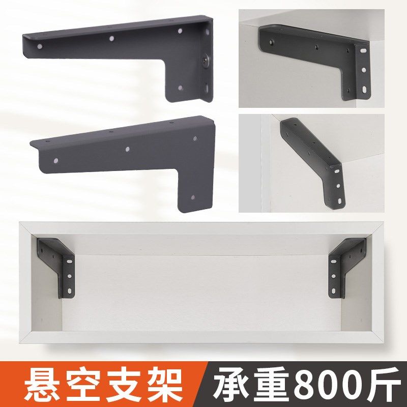 悬空书桌支架电视柜悬浮支撑架浴室柜隐形层板托三角承重固定重型,基础建材,层板拖,淘宝优惠券,粉丝福利购,淘宝优惠卷