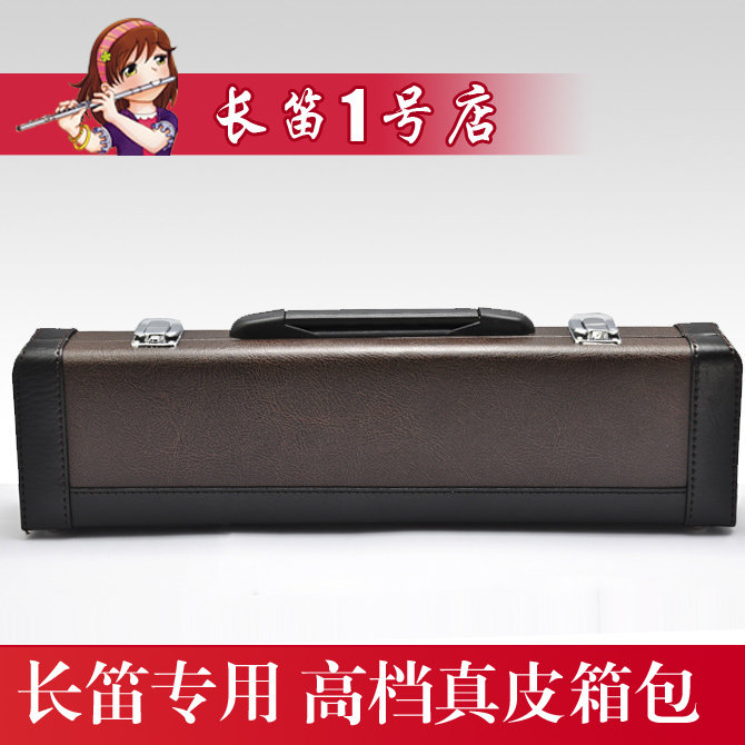 长笛盒 长笛包 长笛高档皮盒 16孔17孔长笛专用箱包便携包,乐器/吉他/钢琴/配件,乐器包,淘宝优惠券,粉丝福利购,淘宝优惠卷