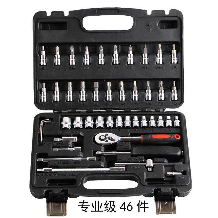 46件套筒工具组合机修套装多功能汽修工具组扳手五金厂家现货,鲜花速递/花卉仿真/绿植园艺,割草机/草坪机,淘宝优惠券,粉丝福利购,淘宝优惠卷