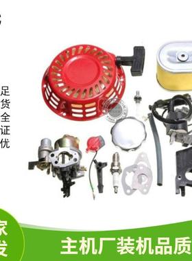 汽油机GX160 200配件维修易损套件168F170F拉盘 化油器点火线圈