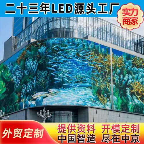 P8户外LED显示屏 全彩户外表贴广告led屏 led电子屏高清防水屏幕
