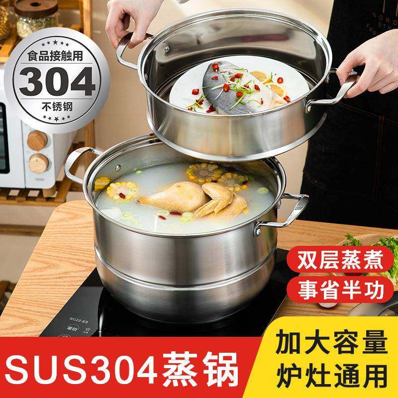 不锈钢304多层蒸锅双层汤蒸锅家用馒头蒸锅加厚复合锅底炉具通用,鲜花速递/花卉仿真/绿植园艺,割草机/草坪机,淘宝优惠券,粉丝福利购,淘宝优惠卷