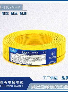 家用电源线 H07V2-K 2.5MM ROHS2.0环保 耐温90