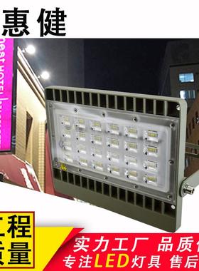 惠健厂房灯仿飞50W100W150WLED投光灯户外招牌灯广场泛光灯投射灯