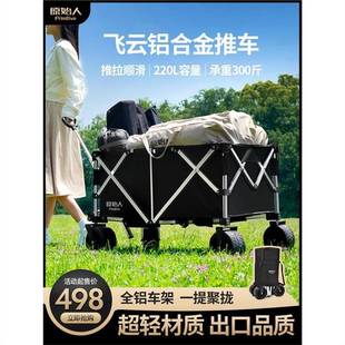 原始人露营推车营地车超大铝合金户外折叠野营野餐桌板手拉车拖车