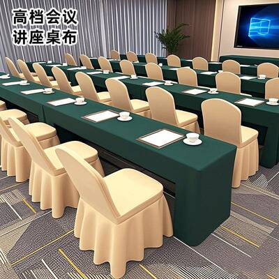 酒店会议防尘加厚台呢桌裙防滑台布耐高温IBM桌套桌罩签到台裙罩