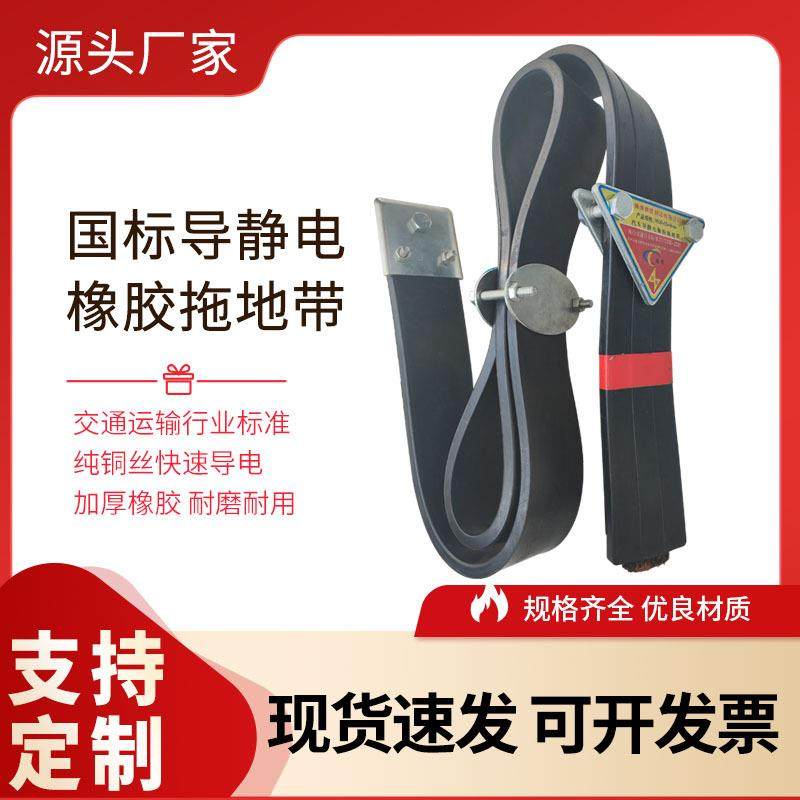 新国标除静电拖地带 油罐车导静电拖地条 三元乙丙橡胶导静电带,鲜花速递/花卉仿真/绿植园艺,割草机/草坪机,淘宝优惠券,粉丝福利购,淘宝优惠卷