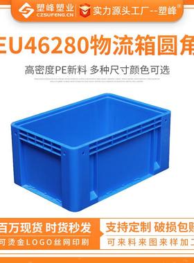 EU46280物流箱圆角灰色物流箱子养鱼养龟盒中转盒子工业货物胶箱