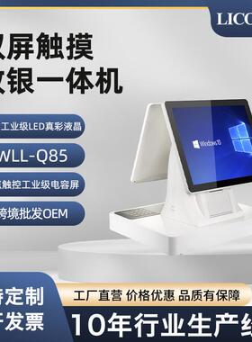LICON利肯双17寸影院取票机触摸收银自助机打印机二维键盘五合一
