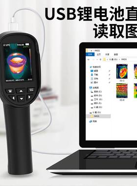 红外热成像仪鑫思特HT18+ HT06 04D地暖供暧查漏电力热感应热像仪