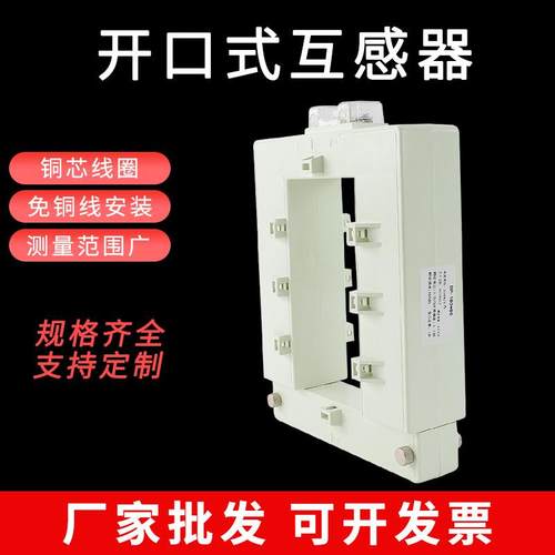 厂家直供开口式电流互感器电表配电箱三相开合式小型负低压组合DP