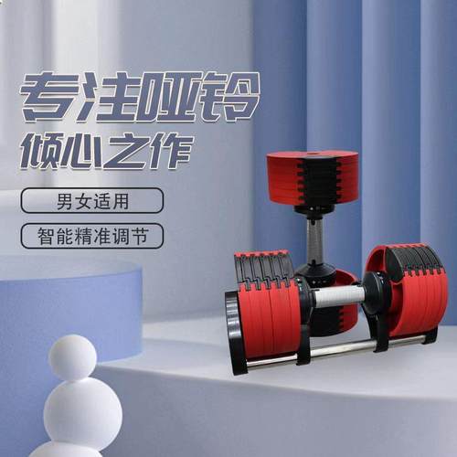 全钢片可调节哑铃20KG重量男士健身哑铃家用杠铃套装家用哑铃