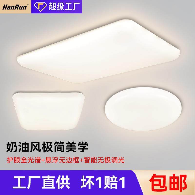 创意奶油风客厅长方吸顶灯无框护眼全光圆卧室餐厅LED灯具组合,鲜花速递/花卉仿真/绿植园艺,割草机/草坪机,淘宝优惠券,粉丝福利购,淘宝优惠卷