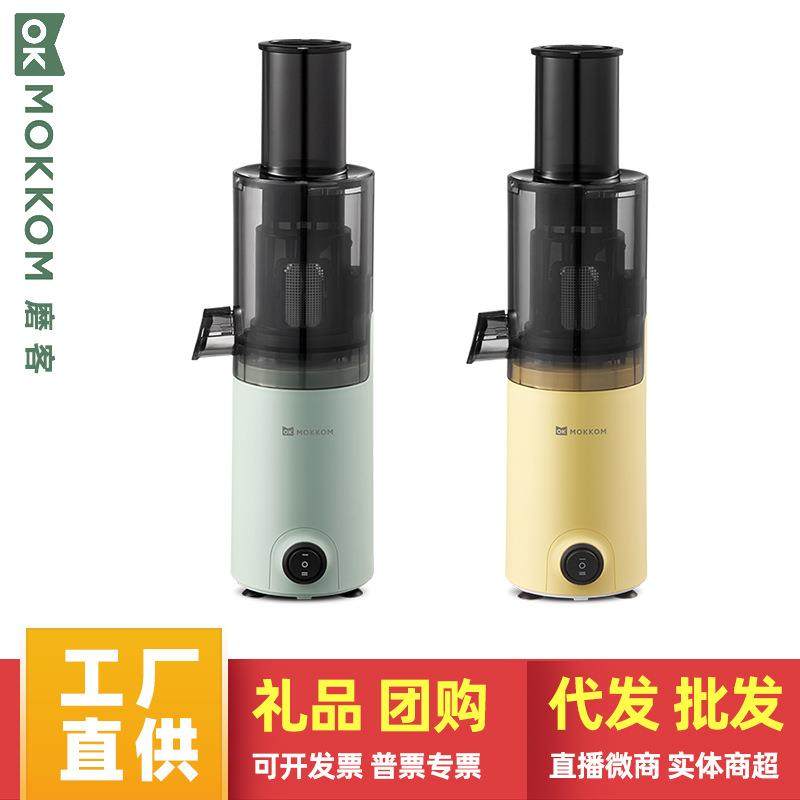 磨客榨汁机家用慢磨迷你渣汁分离全自动炸水果蔬小型原汁机MK-19