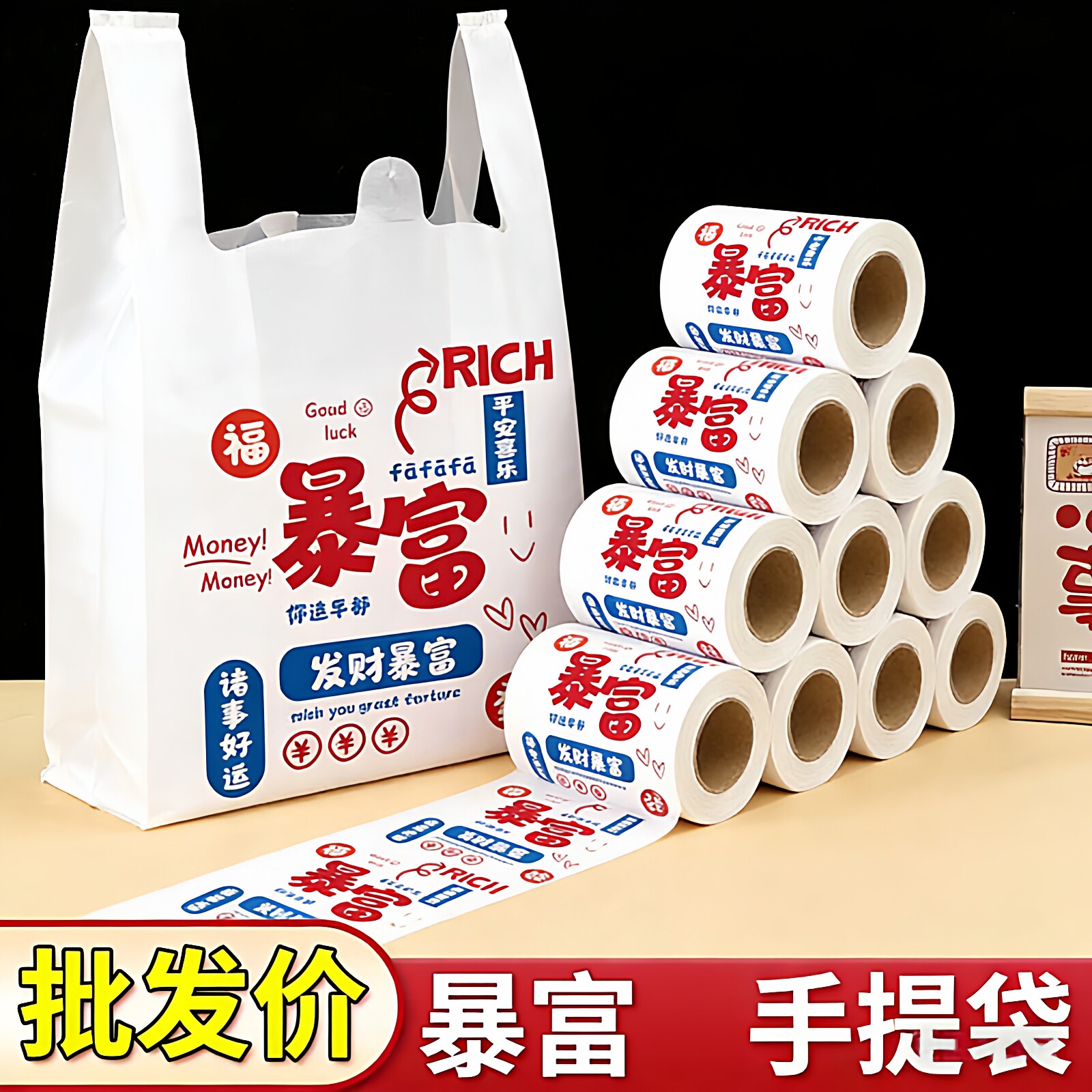暴富塑料袋批发加厚食品外卖打包手提购物方便袋大号垃圾袋子定做