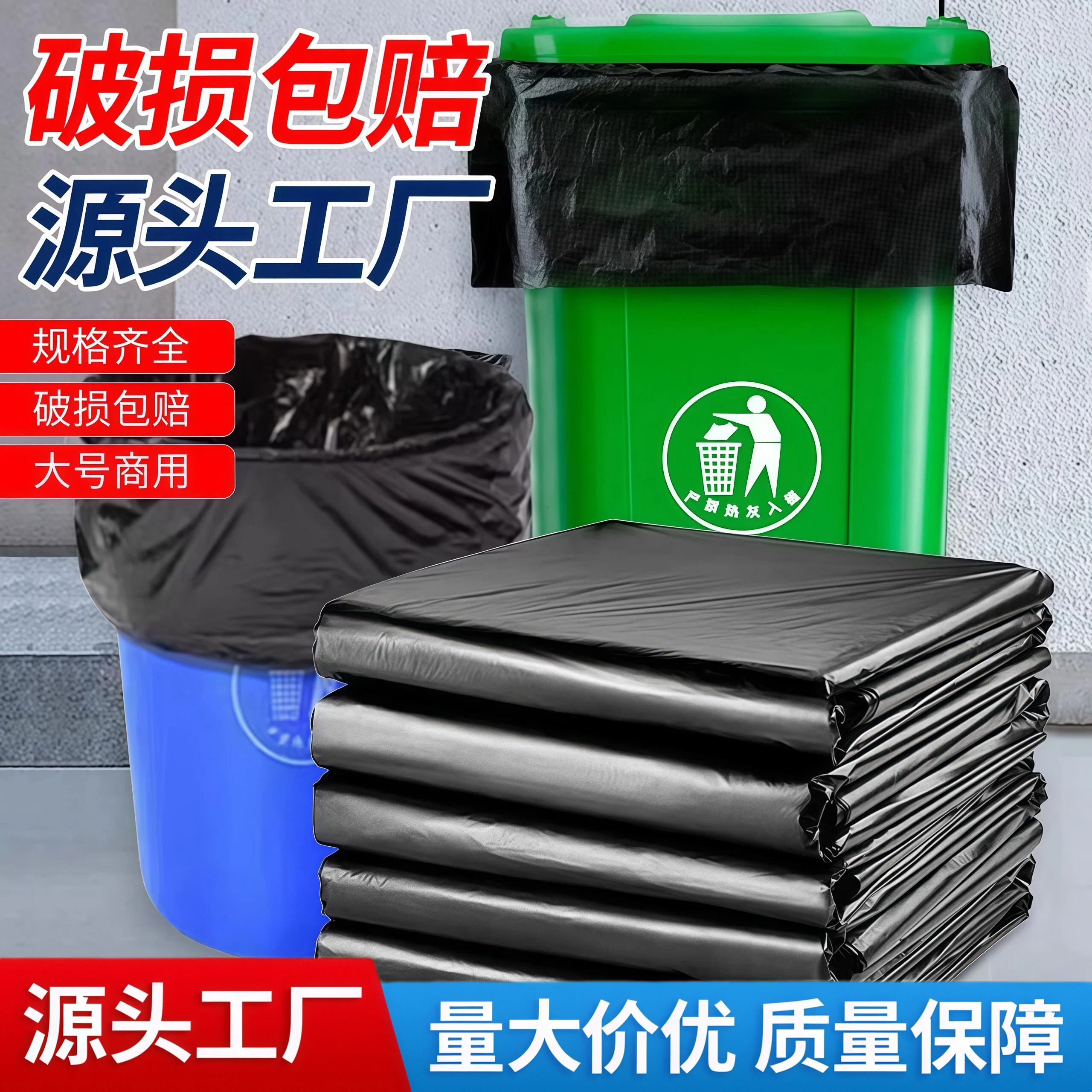 大垃圾袋大号加厚黑色商用餐饮物业酒店60x80环卫特大超大厨房用,包装,平口袋,淘宝优惠券,粉丝福利购,淘宝优惠卷