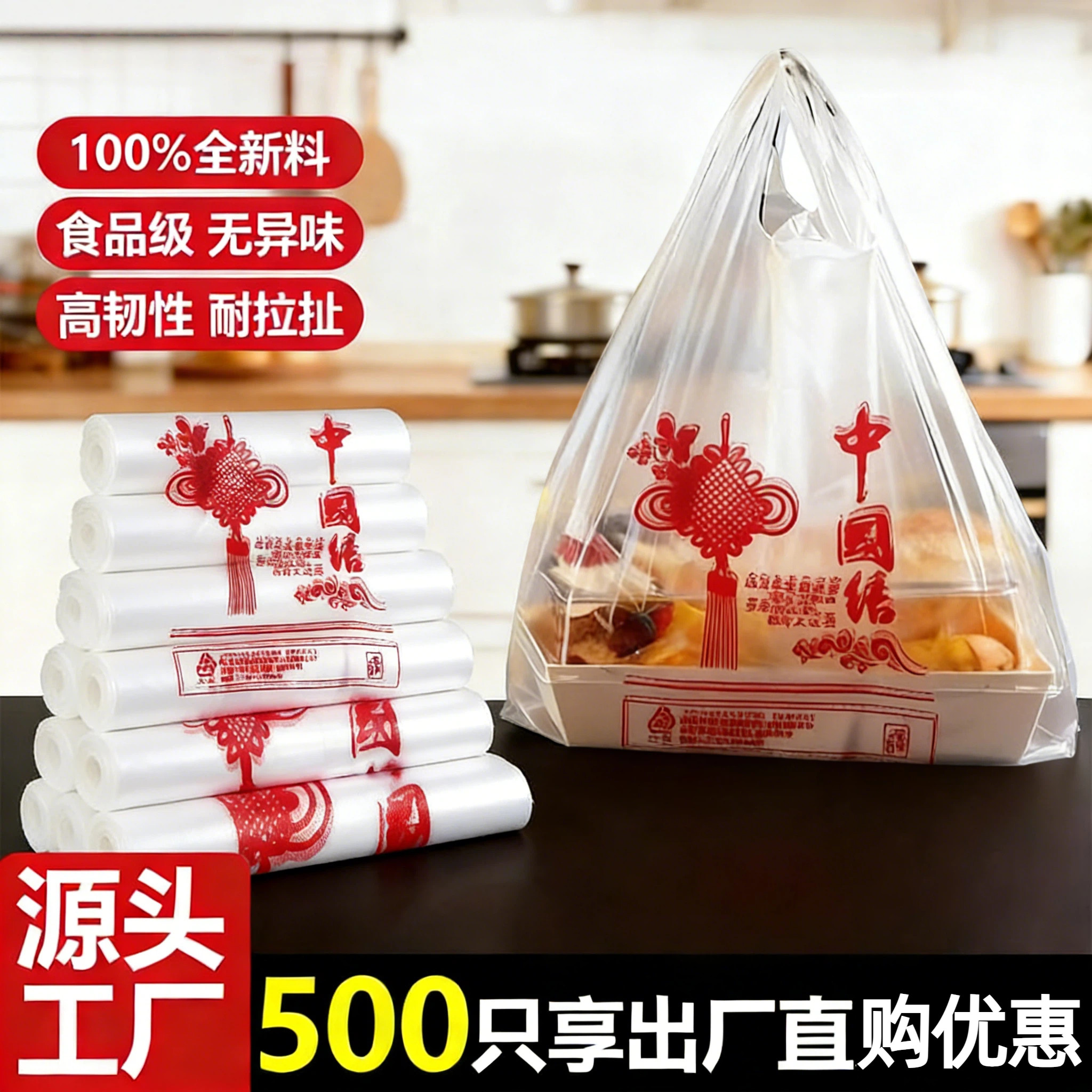 中国结塑料袋超市购物袋一次性加厚外卖打包袋手提背心方便袋批发,包装,包装袋,淘宝优惠券,粉丝福利购,淘宝优惠卷