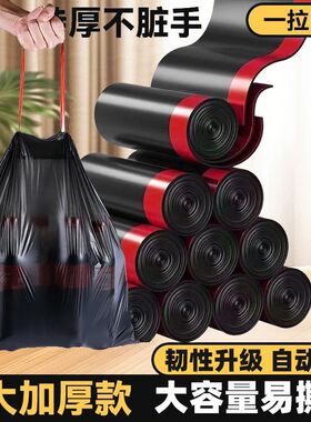 垃圾袋抽绳加厚黑色一次性宿舍手提式收口塑料袋家用厨房结实耐用
