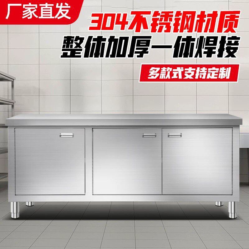 加厚304不锈钢对开门厨房操作台图片
