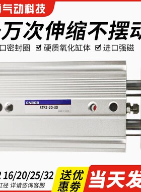 STR2双轴双杆气缸大推力小型气动10/16/20/25/32-10/20/30/40/50