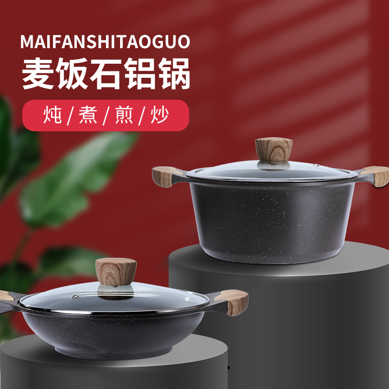 麦饭石不粘浅汤锅鱼头火锅三汁焖锅双耳不粘炒锅干锅炖菜锅清汤锅