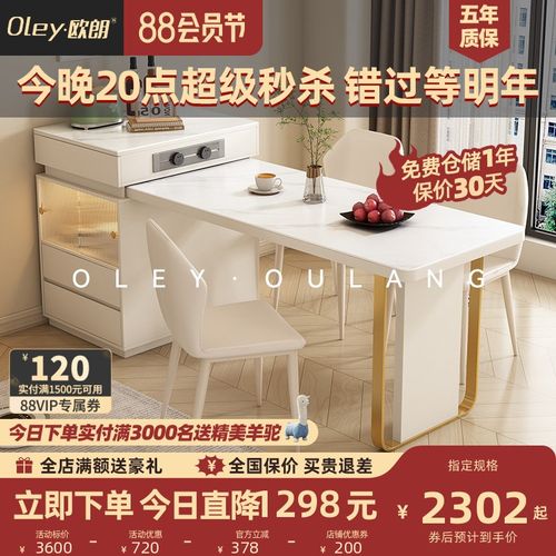 欧朗2024新款奶油风餐厅岛台餐桌椅组合可伸缩 客厅实木岩板饭桌