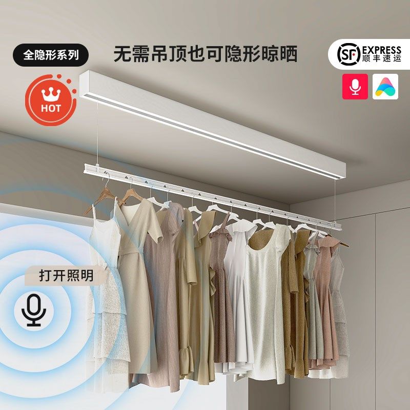 盼盼隐形电动晾衣机阳台家用隐藏式智能衣架遥控自动升降晾晒衣架