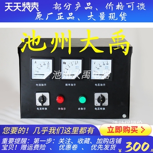 30KW 控制箱 50KW 发电机仪表箱 控制屏 发电机组 潍柴