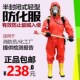 轻型防化服密封型重型简易半封闭防化服耐酸碱连体防护化学防护服