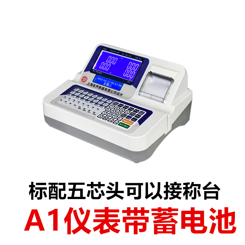 上海友声A1打印台秤A2不干胶标签票据打印电子秤条码收银秤150Kg