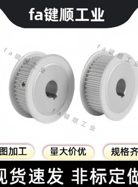 同步轮HTPA40S5M200-A-N12/14/15/16/17/19/20/22/25/28/30保质量