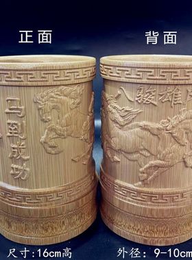 马到成功竹雕笔筒八骏马立体图书房桌面摆件饰品节日商务礼品
