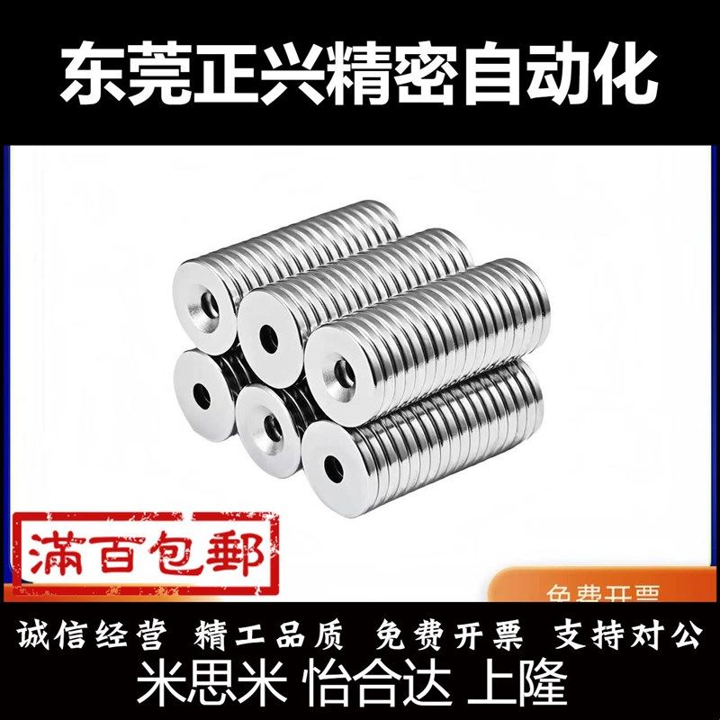 NHXCS2强磁铁C-NHXCC8带孔NHXCCH10/12/15/20/25-5.5/4/3/5/4.5/6